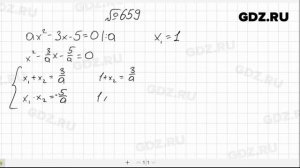 № 659- Алгебра 8 класс Макарычев