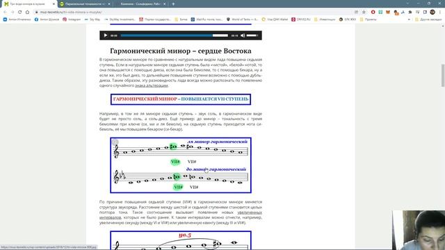 Сольфеджио 2 кл. Тема: "Параллельные тональности. 3 вида минора". смотреть онлайн