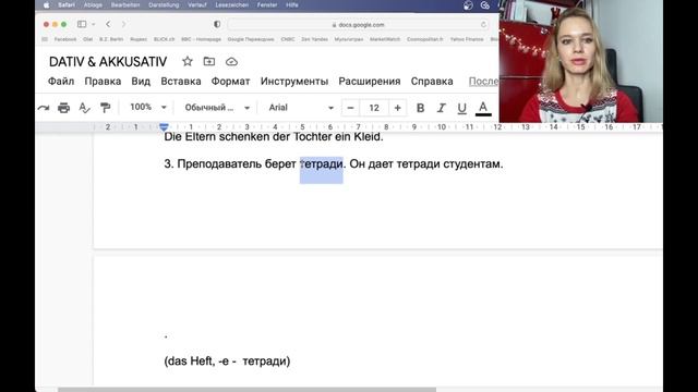 Практическая Тренировка НЕМЕЦКИЕ ПАДЕЖИ Dativ vs Akkusativ // Упражнения с ответами смотреть онлайн