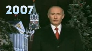 Новогоднее обращение президента России В.В. Путина (2007)