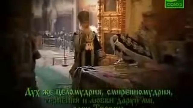 Молитва Ефрема Сирина смотреть онлайн