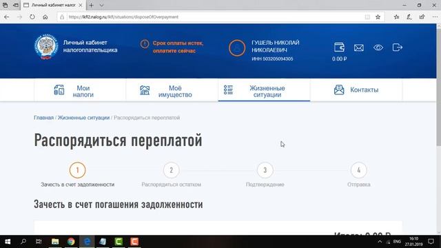 Как отправить заявление на возврат денег в новом кабинете налогоплательщика? смотреть онлайн