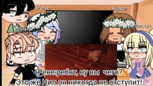 реакция трилогии «все ради игры» на Нила как Реки |Gacha Club