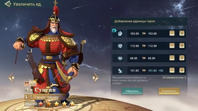 Гайд о Ли Сунсине. Era of Conquest. смотреть онлайн