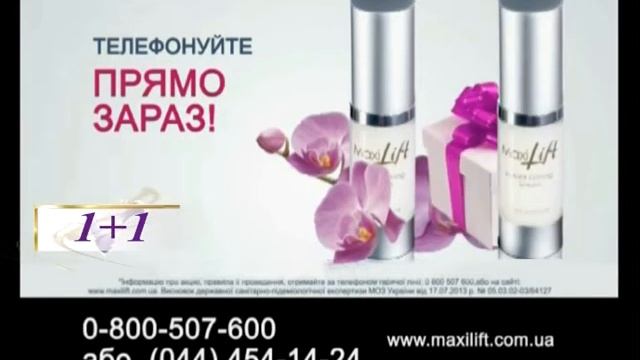 Максилифт  Весна 2015