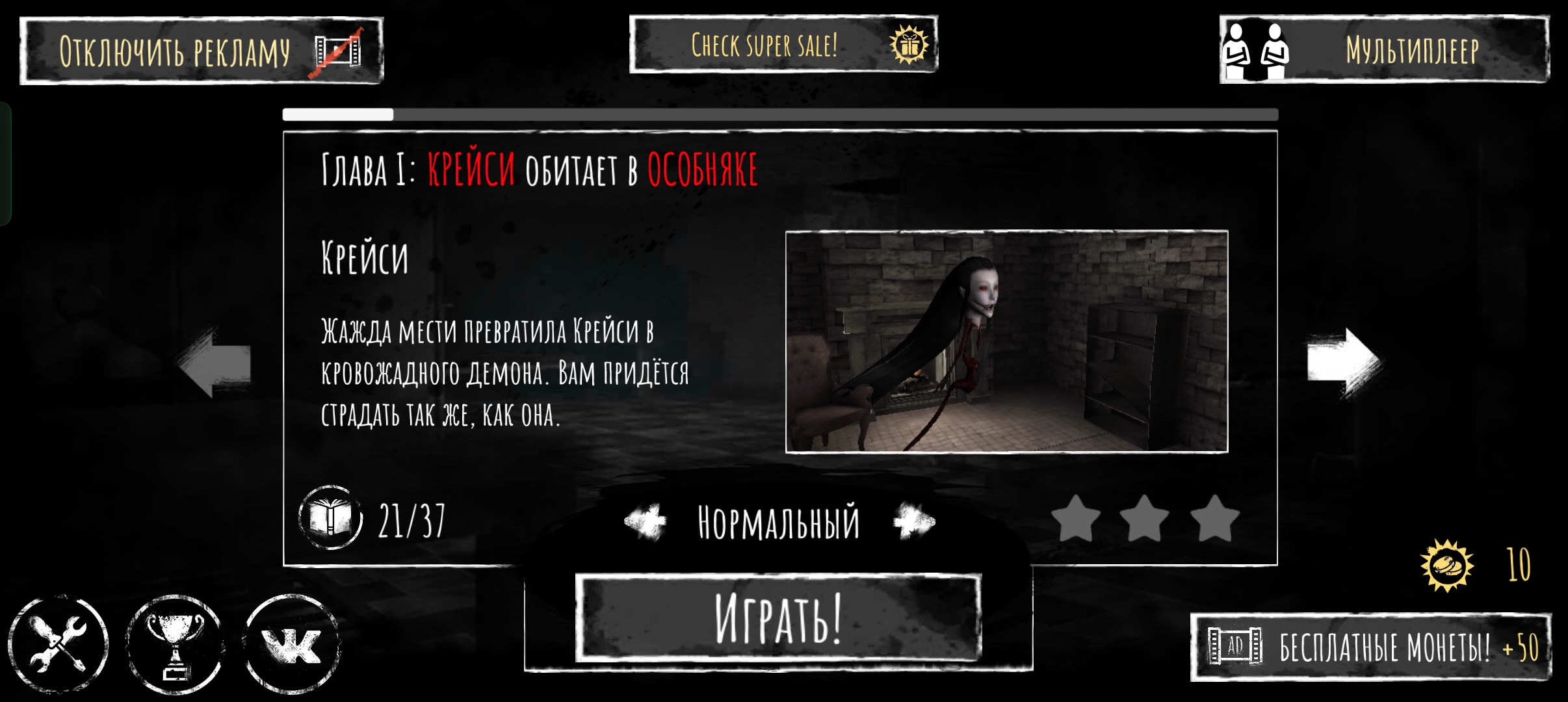 Обзор хоррора Eyes