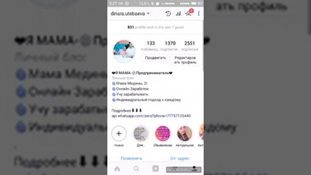 Ватсап ссылка!!!ИНСТАГРАМДА ПРОФИЛЬГЕ ВАТСАП ССЫЛКАСЫН ЖАСАУ! смотреть онлайн