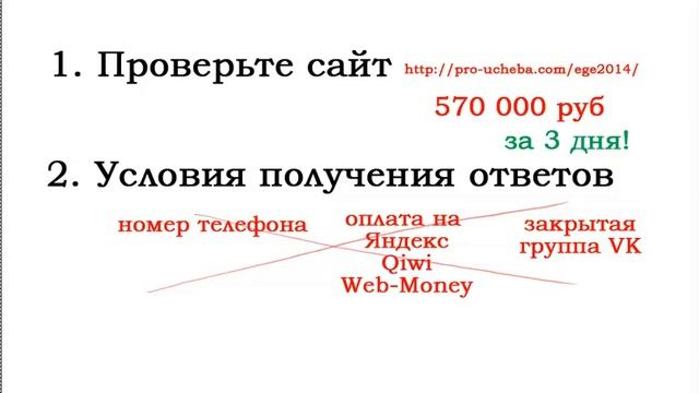 Где взять ответы на КИМы 2014? - bezbotvy смотреть онлайн