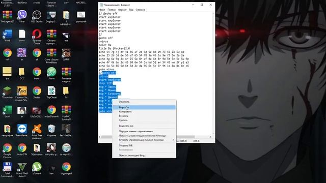КАК СОЗДАТЬ ВИРУС В БЛОКНОТЕ l жесткий вирус в школу смотреть онлайн