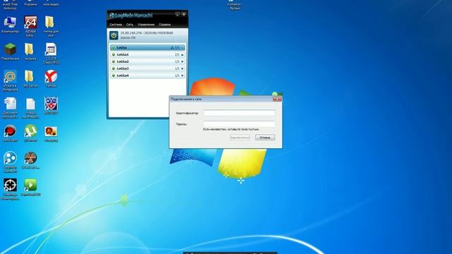 Как пользоватся программой хамачи??? смотреть онлайн