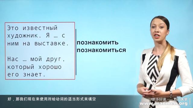 万门语言俄语中级上2 2具有相互反身意义的动词 смотреть онлайн