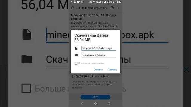 Как скачать Майнкрафт бесплатно? смотреть онлайн
