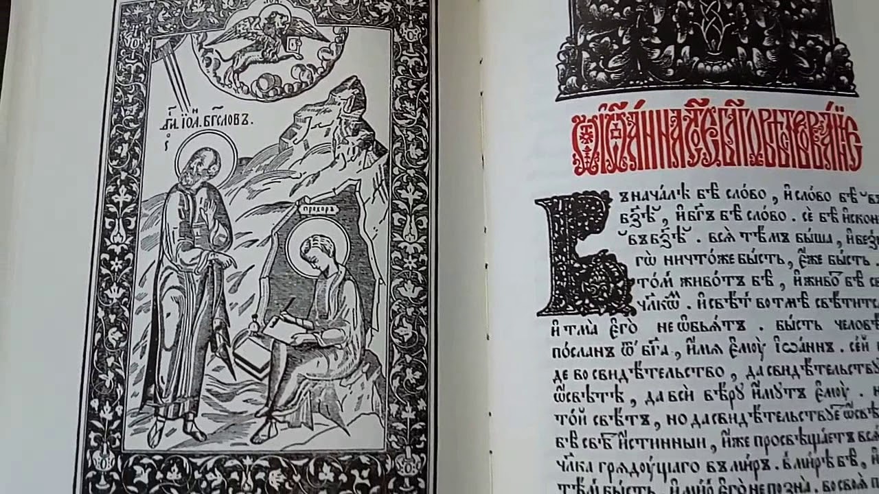 Библейские и Церковные заповеди - лекция Олега Стеняева смотреть онлайн