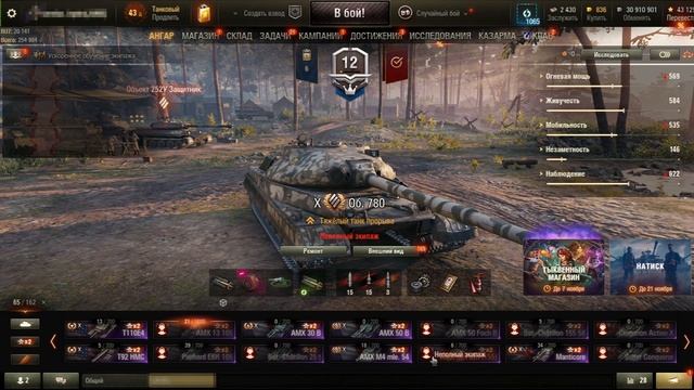 ВЫБИЛ ДОСТОЙНЫЙ АККАУНТ WORLD OF TANKS ИЗ РАНДОМА смотреть онлайн