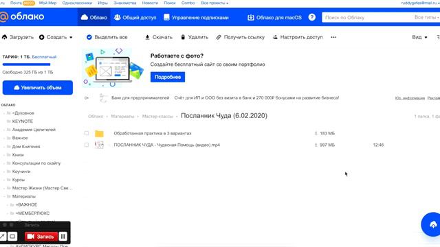 ПОСЛАННИК ЧУДА | Технология о том, как преобразить жизнь Чудесным Образом смотреть онлайн