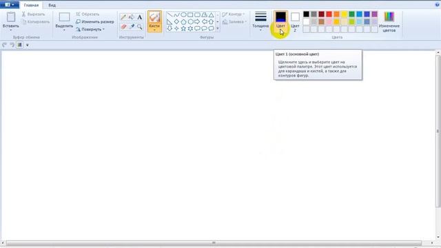 Графический редактор Paint для новичков Занятие №1