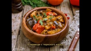 НАЦИОНАЛЬНЫЕ БЛЮДА АЗЕРБАЙДЖАНА/НАЦИОНАЛЬНАЯ КУХНЯ/ВКУСНАЯ ЕДА/ЧТО ПРИГОТОВИТЬ/АЗЕРБАЙДЖАНСКАЯ КУХН