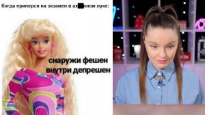 КУКЛОМЕМЫ: Аннабель УЖЕ НЕ ТА? “Антикварки” в такси, Barbie тусит в клубе, жертва салона красоты