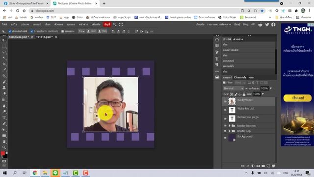 การสร้างงานกราฟิก ทำรูปโปรไฟล์ง่ายๆ จากเว็บ Photopea смотреть онлайн