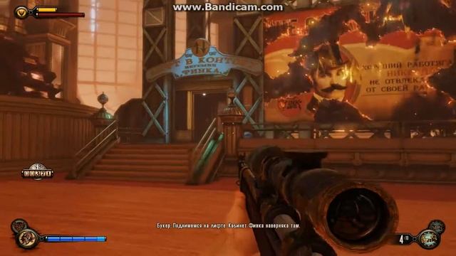 Bioshock infinite часть 11 смотреть онлайн