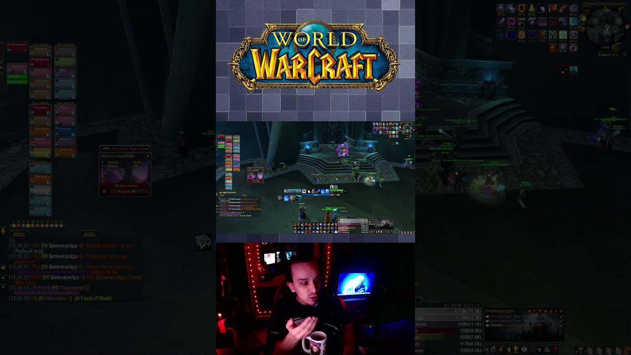 НАКРУТКА ДПСА КОРАБЛЯХ В ЦЛК.... #lichking #worldofwarcraft #wow #shorts смотреть онлайн