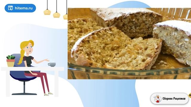 Сборник рецептов