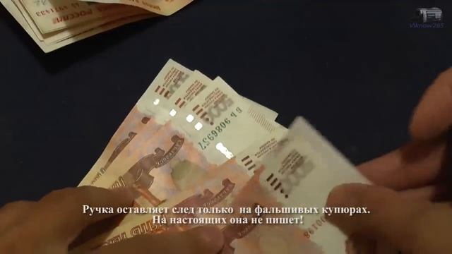 Как проверить деньги на фальшивость смотреть онлайн