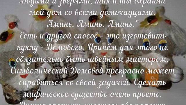 О - 015. Обереги для дома. смотреть онлайн