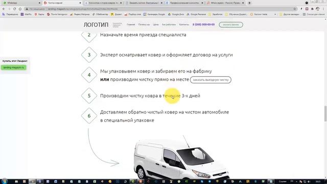 Доработка лендинга и перенос на хостинг смотреть онлайн