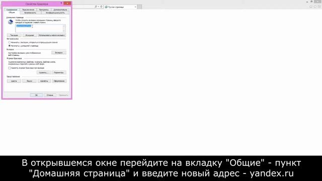 Как Яндекс сделать домашней страницей в IE смотреть онлайн