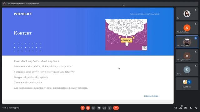 [Smart4] [A.Stepanchuk] HTML5: Семантика и доступность смотреть онлайн