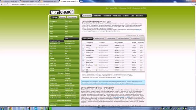 как поменять web money на другую валюту. смотреть онлайн