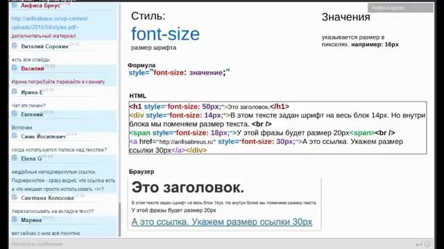 Урок 11-8. CSS стили. Стили CSS для текста. Стиль CSS: font-size. смотреть онлайн