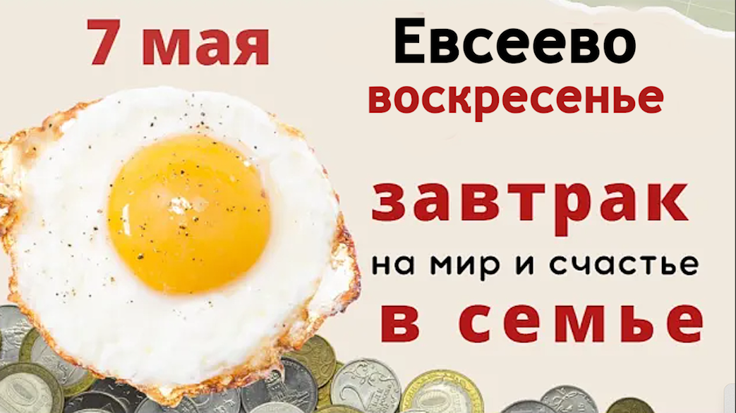 7 мая гоните усталость и маету, проведите этот день весело смотреть онлайн