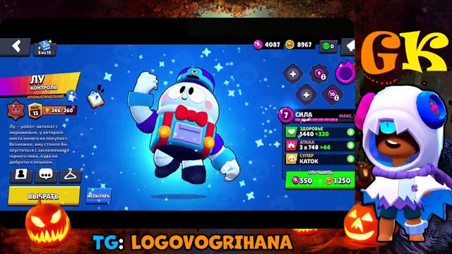 БРАВЛОВИН И ОБНОВА! ИГРАЕМ В ХЕЛУИН! ИГРАЕМ С ПОДПИСЧИКАМИ! смотреть онлайн