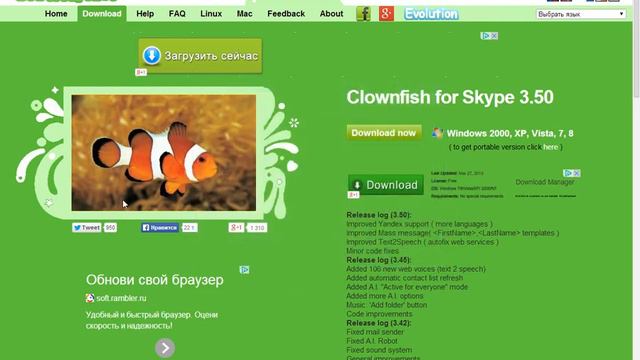 Как изменить голос в Skype смотреть онлайн