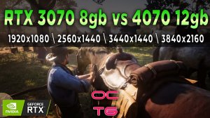 RTX 3070 8gb vs RTX 4070 12GB Test in games 1920x1080 \ 2560x1440 \ 3440x1440 \ 3840x2160 2k \ 4 k