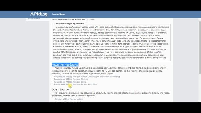 Как слушать музыку в ВК без ограничений с телефона или ПК | РАБОЧИЙ СПОСОБ 2020 смотреть онлайн