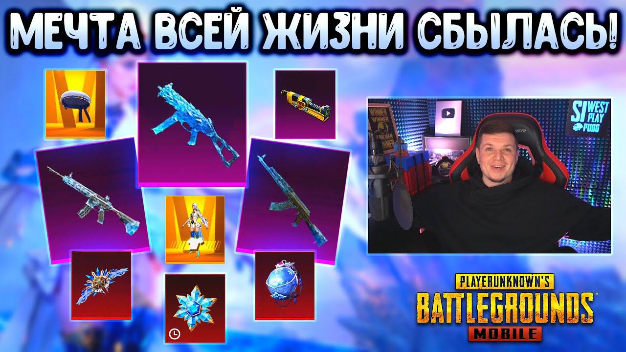 ААА! ЭТО БЕЗУМИЕ! ВЫБИЛ и ПРОКАЧАЛ НОВЫЙ ЮМП ЛЕДНИК! М416 ЛЕДНИК И АКМ ЛЕДНИК ГАРАНТОМ В ПУБГ МОБАЙЛ смотреть онлайн