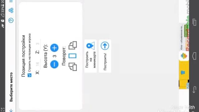 программа для построек в майнкрафте))) смотреть онлайн