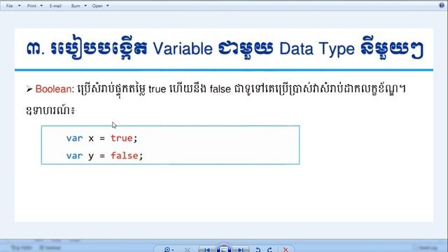 JavaScript Data Types смотреть онлайн