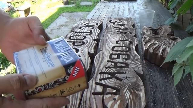 Как своими руками сделать вывеску? Осторожно, злая собака! ? смотреть онлайн
