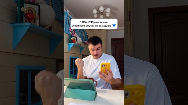 Лучшая новость для родителей ? смотреть онлайн