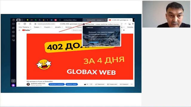 Трафик из ВОЗДУХА сервис ГлобаксВеб смотреть онлайн