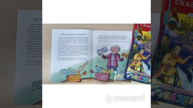 Марина Улыбышева "Как Пушкин русский язык изменил" смотреть онлайн