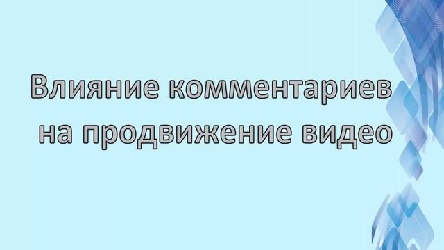 Ютуб комментарии | Как посмотреть комментарии в ютубе смотреть онлайн