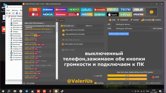 ? FRP Infinix Smart 7 X6515 Сброс Аккаунта Гугл. Unlocktool. Удалённая разблокировка ? смотреть онлайн