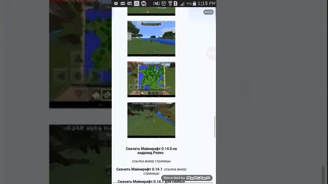 КАК СКАЧАТЬ MINECRAFT PE 0.14.2? смотреть онлайн