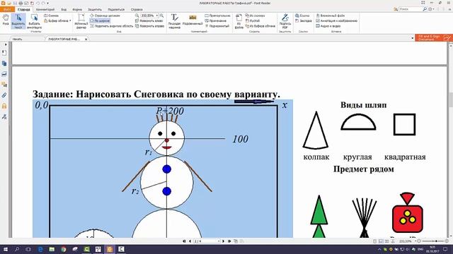 Начало работы с модулем GraphABC программы PascalABC