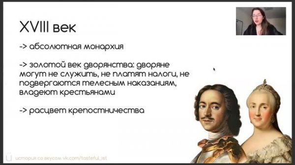 История России за 2 часа